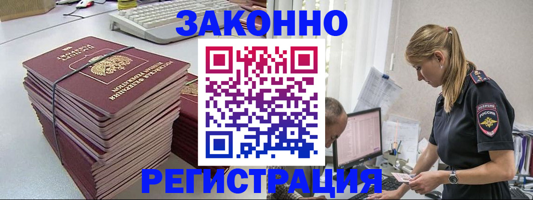 прописка в Зуевке