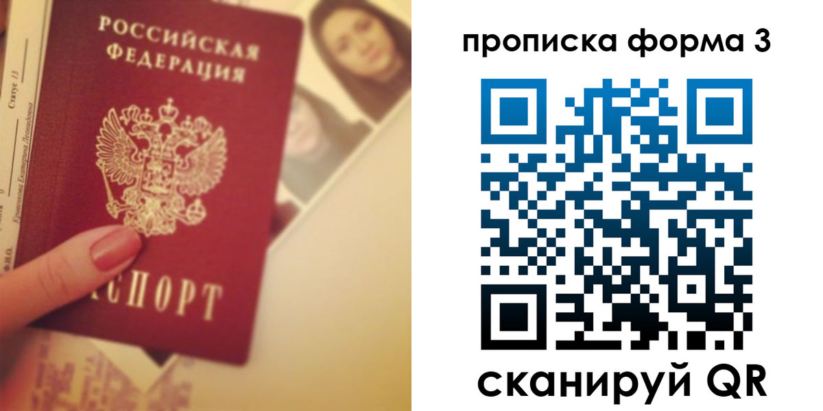 прописка от собственника в Зуевке