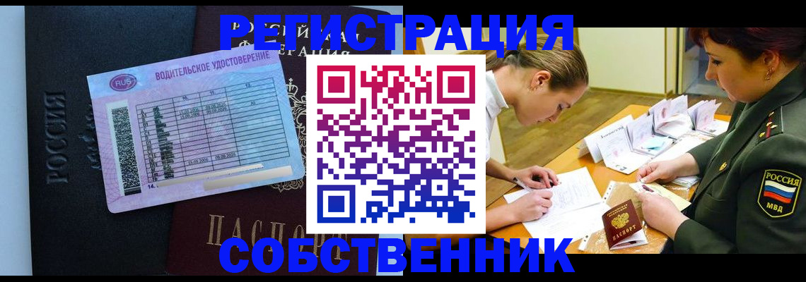 временная регистрация в Зуевке