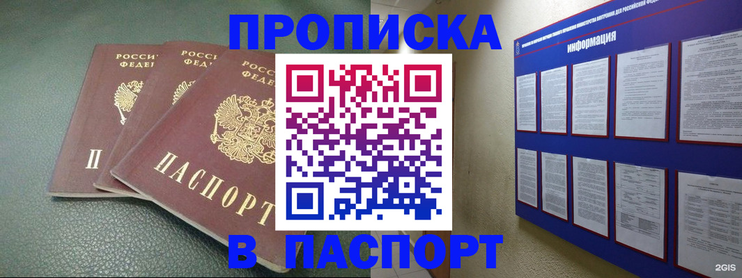 временная регистрация гарантия в Зуевке