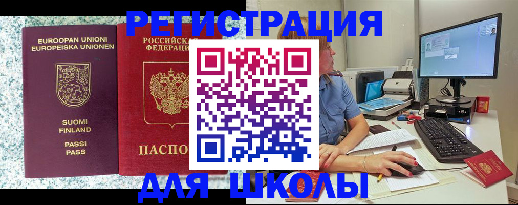 временная регистрация надежно в Зуевке