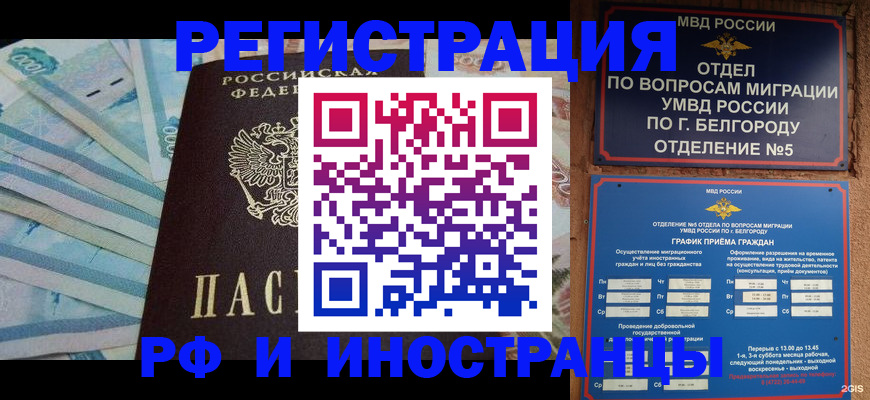 временная регистрация недорого в Зуевке
