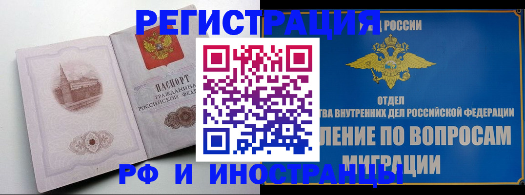 миграционный учет в Зуевке