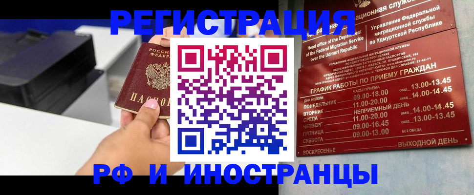 прописка штамп в Зуевке