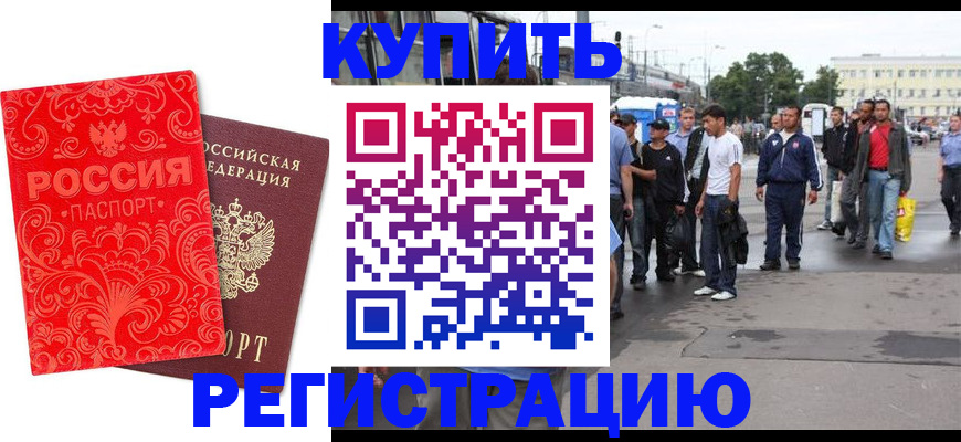 прописка в квартире в Зуевке