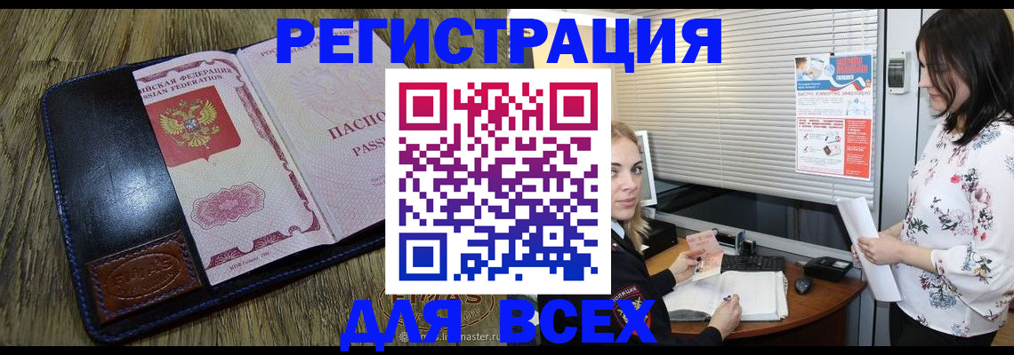 временная регистрация в Зуевке
