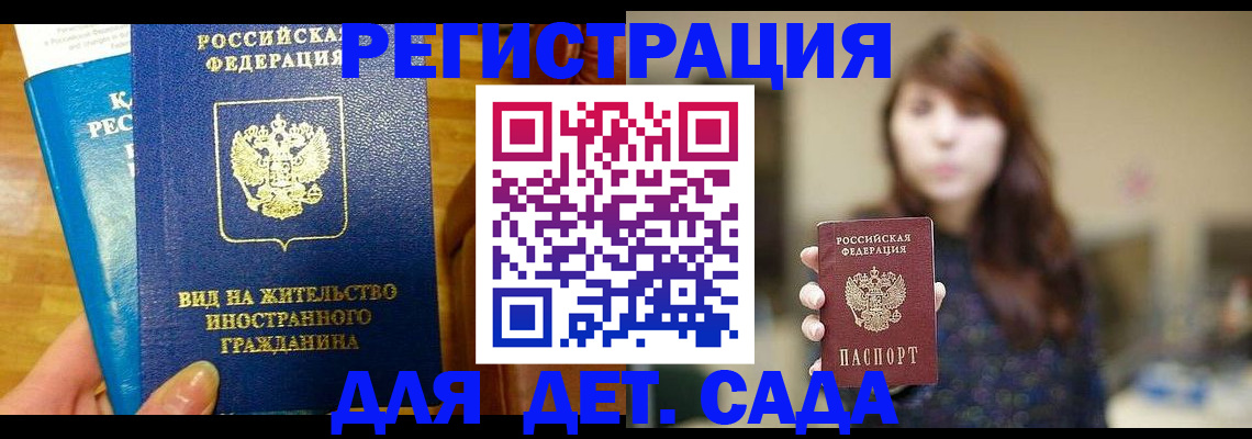 прописка для военкомата в Зуевке