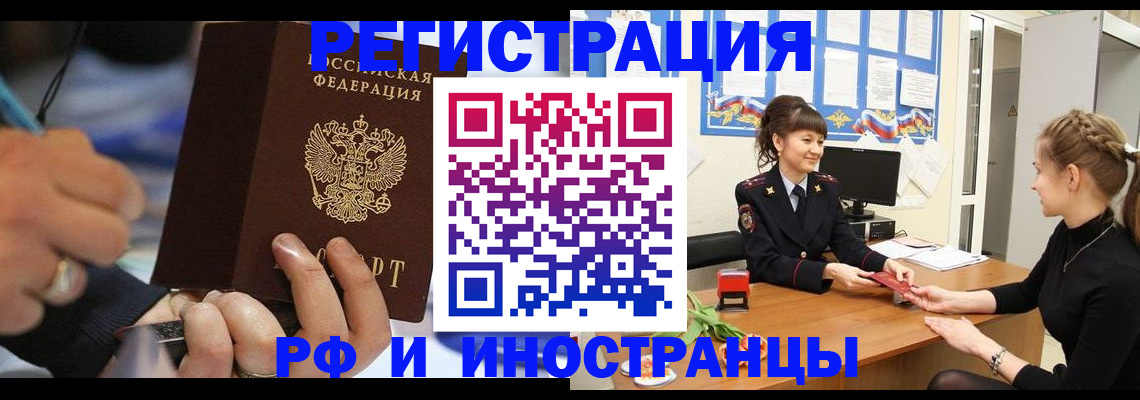 временная регистрация госуслуги в Зуевке